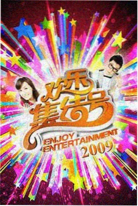 厨房争霸赛 综艺在线观看