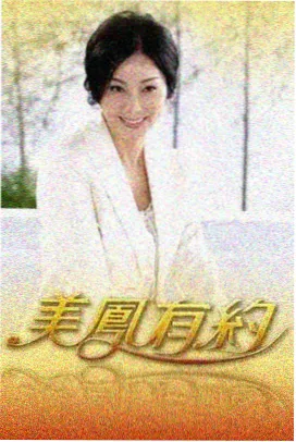 极限改造家 家装综艺在线观看